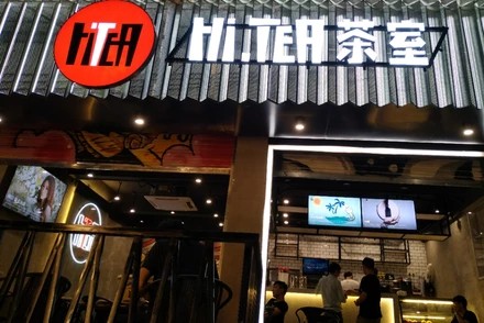 看球直播苏州店